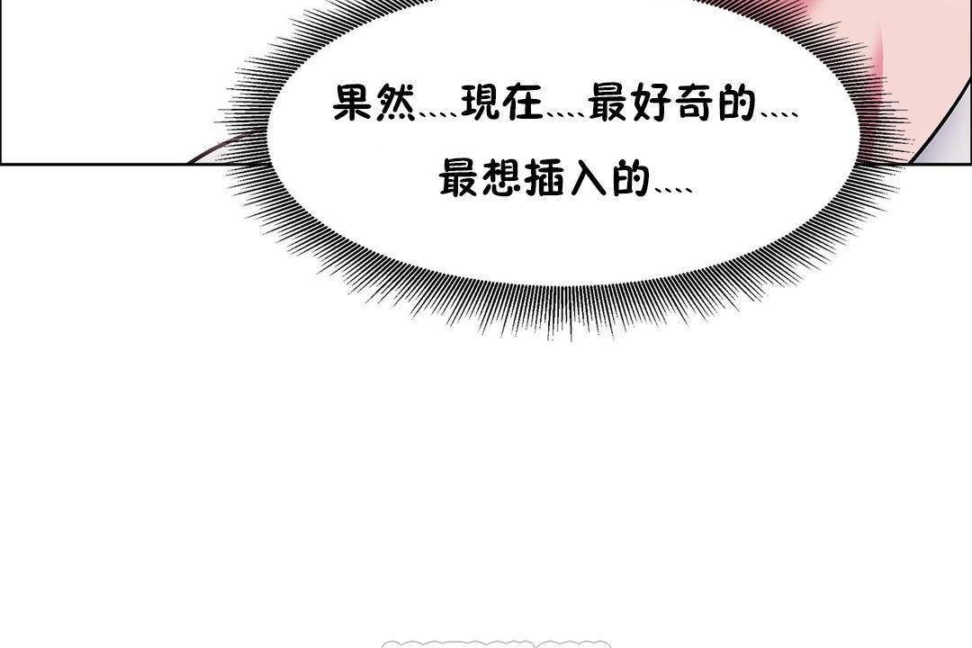 出租女孩第56話