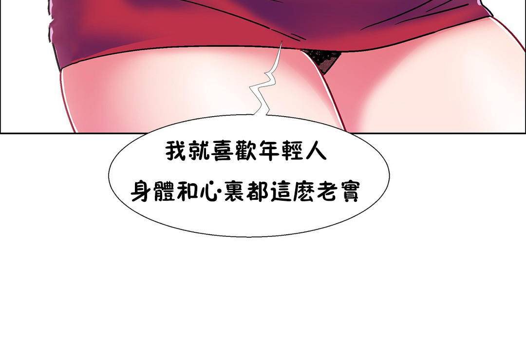 出租女孩第56话