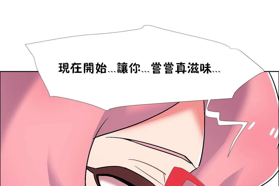 出租女孩第56話