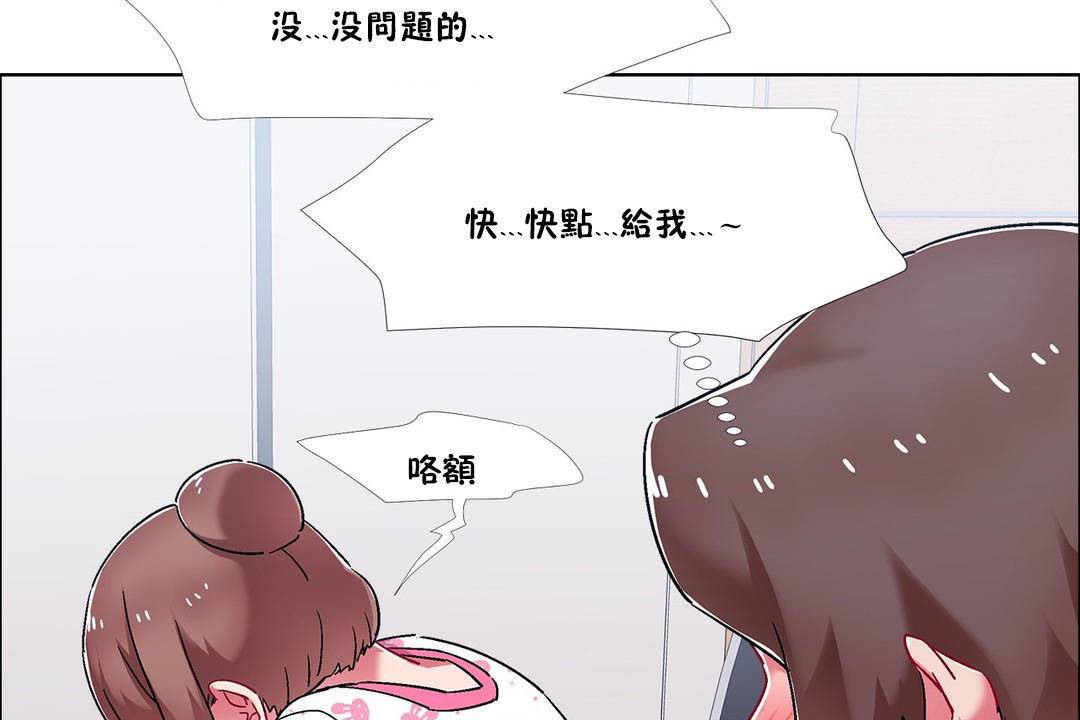 出租女孩第57话