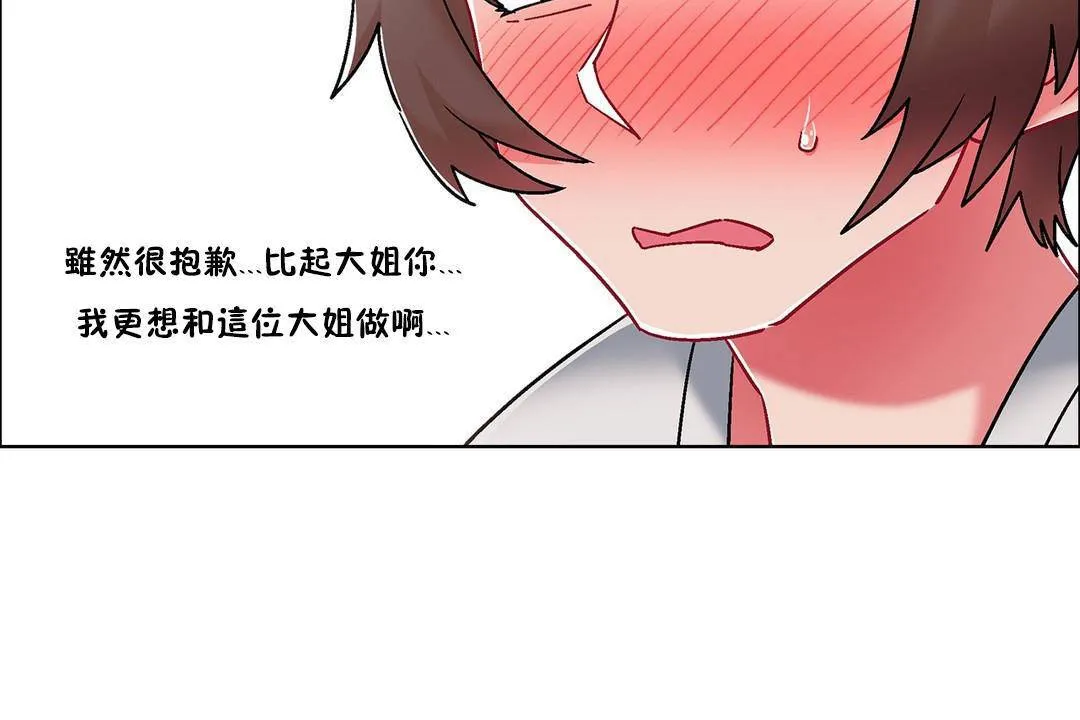 出租女孩第57話