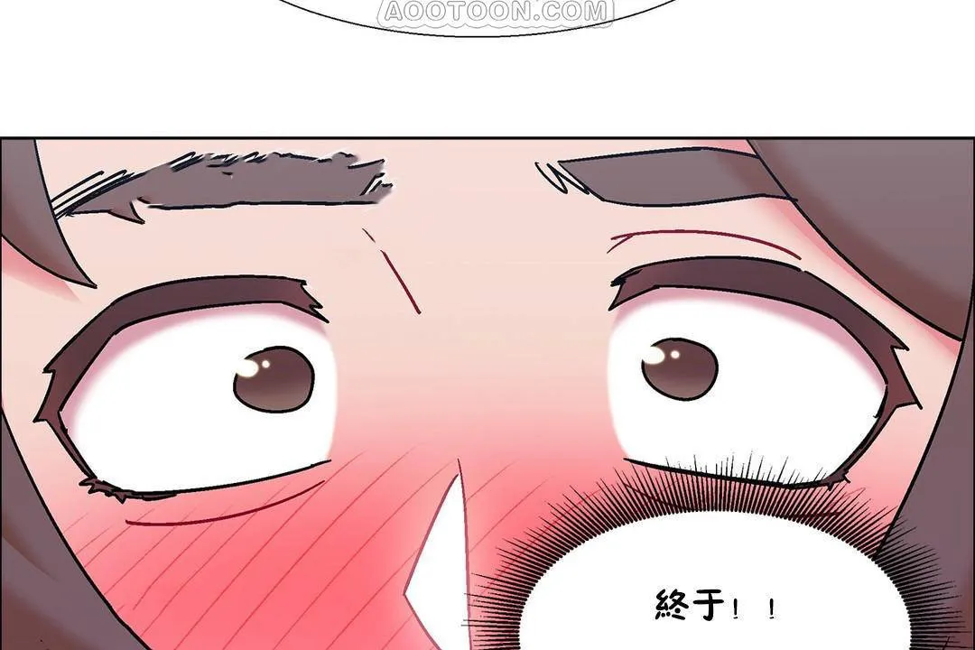 出租女孩第57話