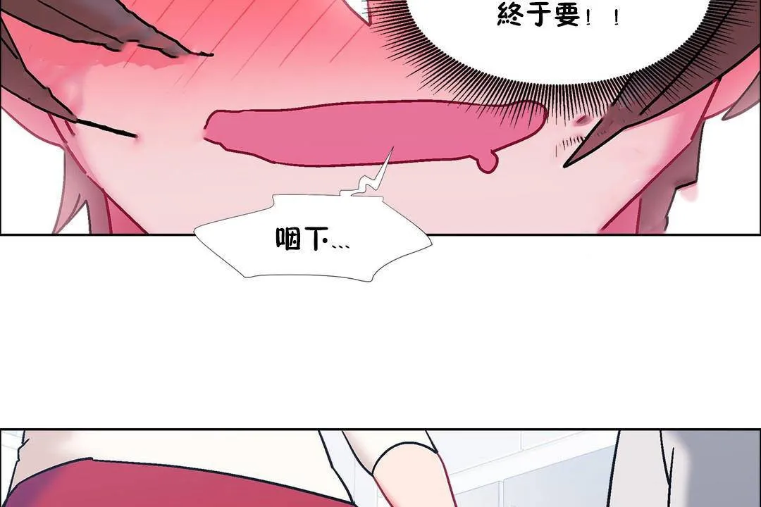 出租女孩第57話