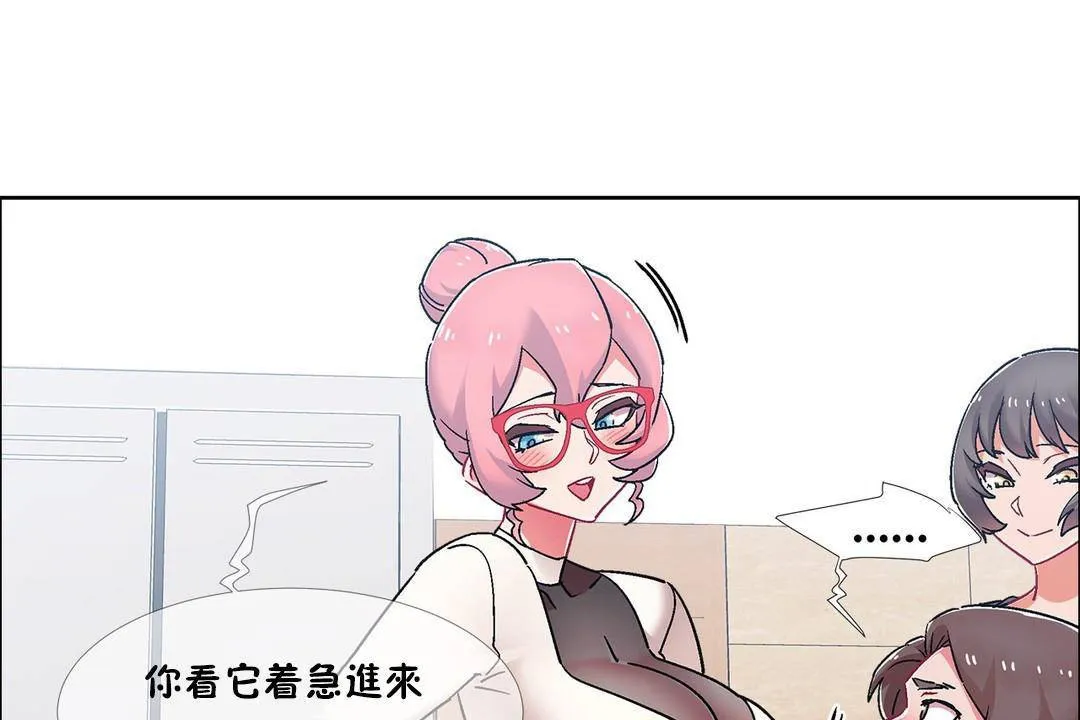 出租女孩第57話