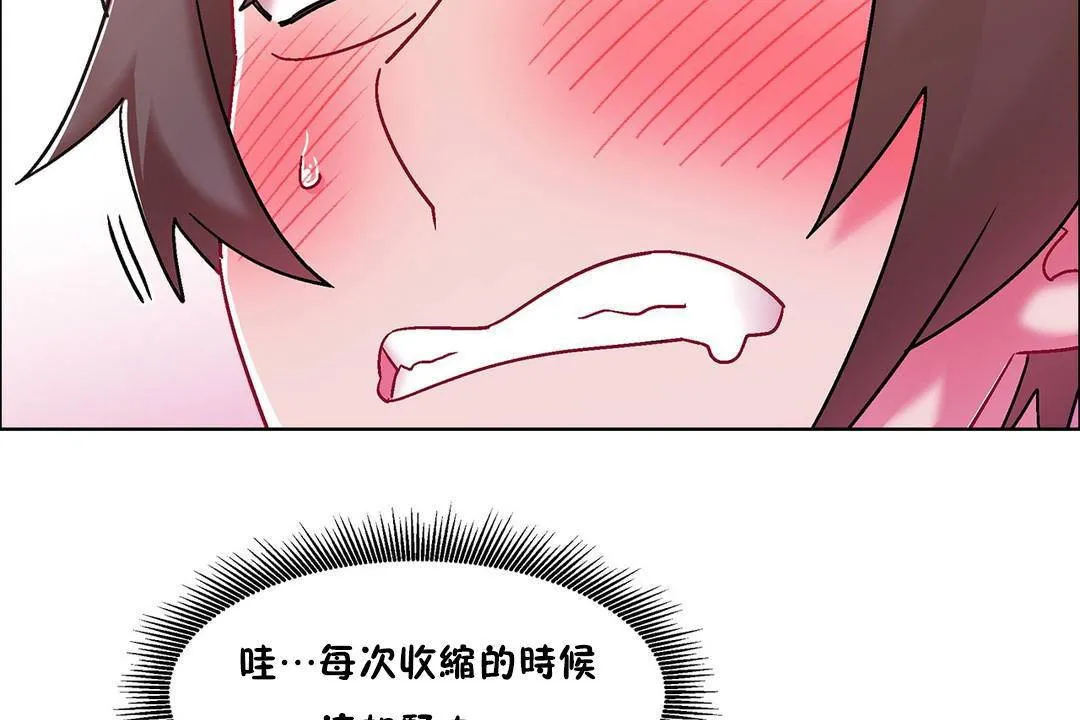 出租女孩第57話
