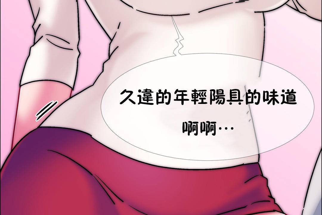 出租女孩第57话