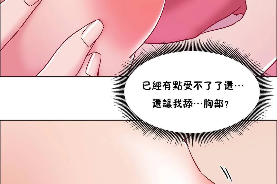 出租女孩第57話