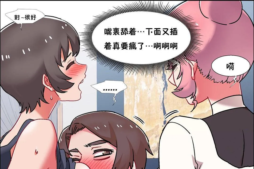 出租女孩第57話