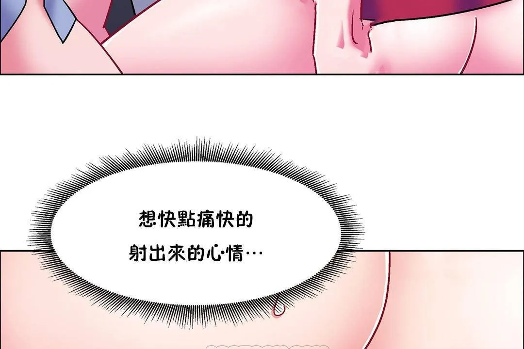 出租女孩第57話