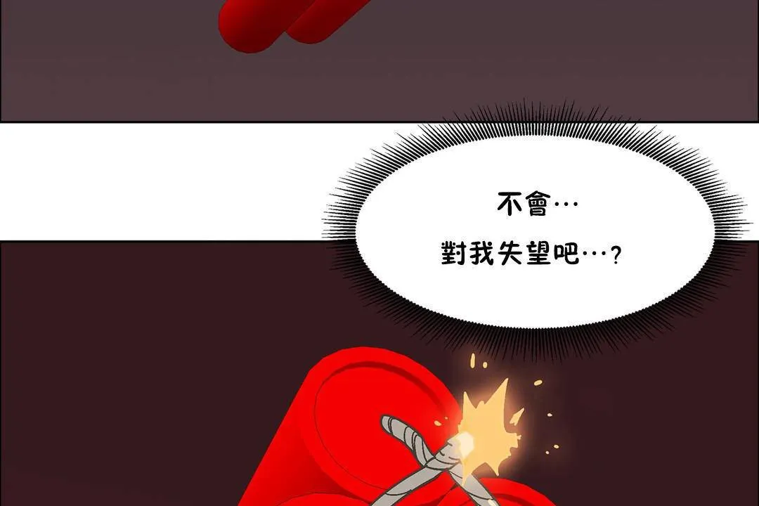 出租女孩第57話