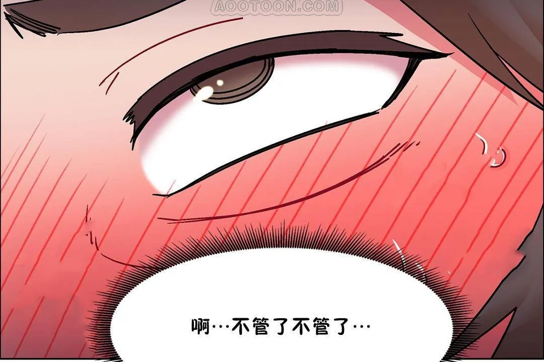 出租女孩第57話