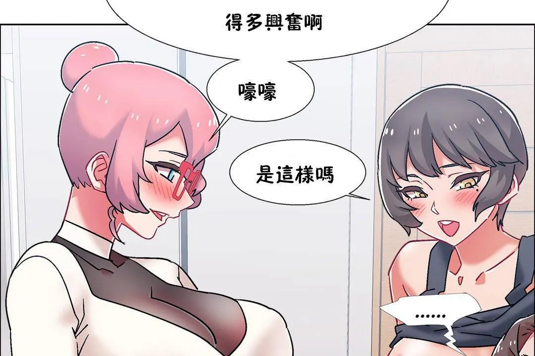 出租女孩第57話