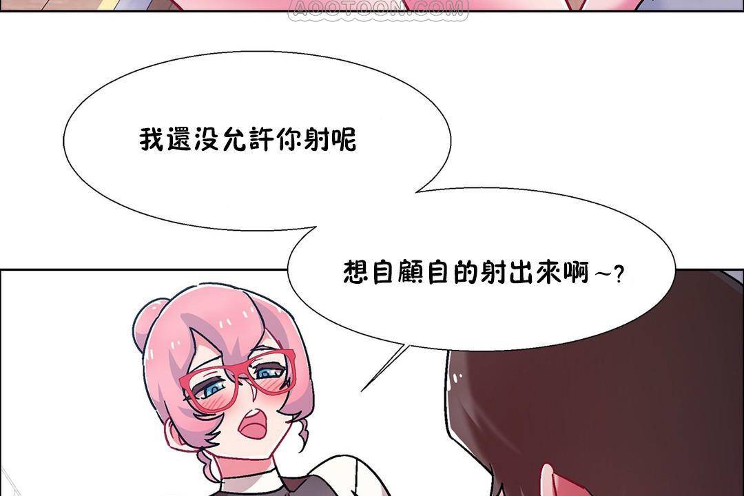 出租女孩第57話