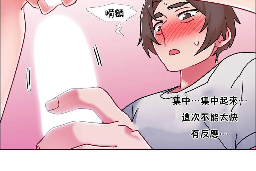 出租女孩第57話