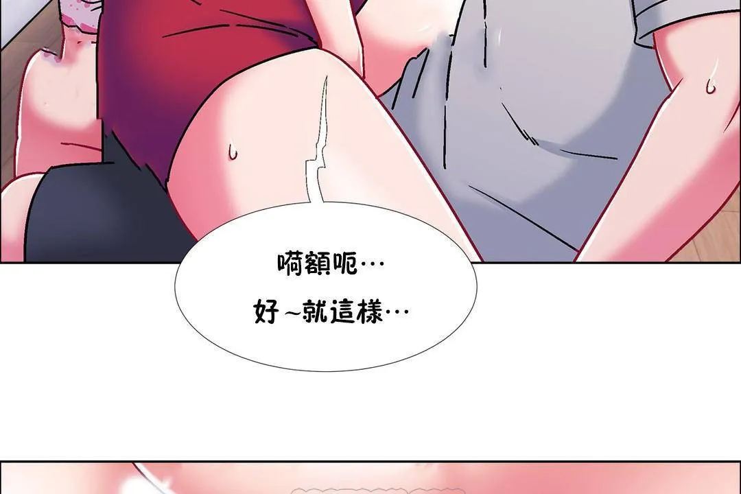 出租女孩第57話