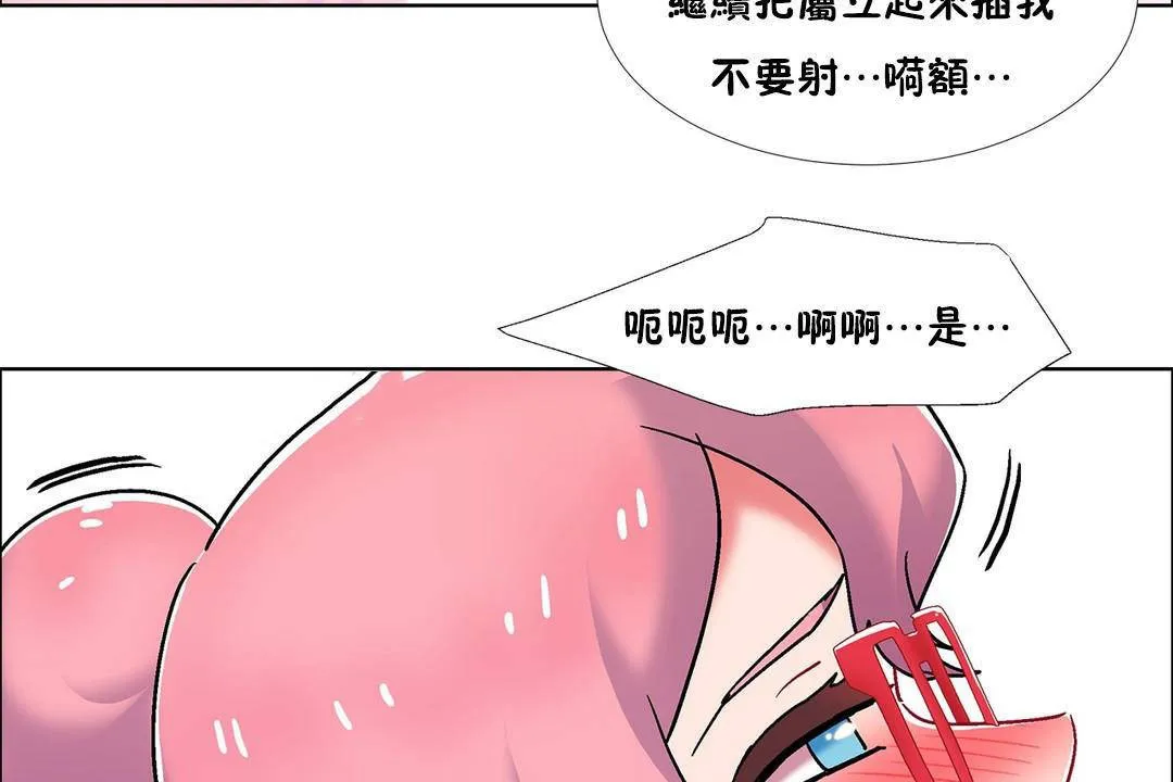 出租女孩第57話