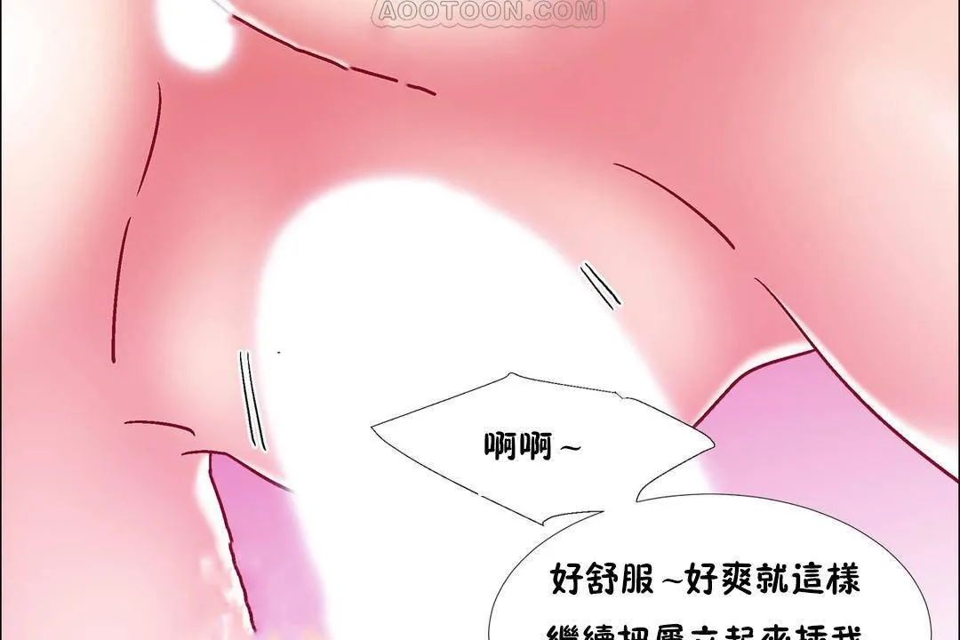 出租女孩第57話