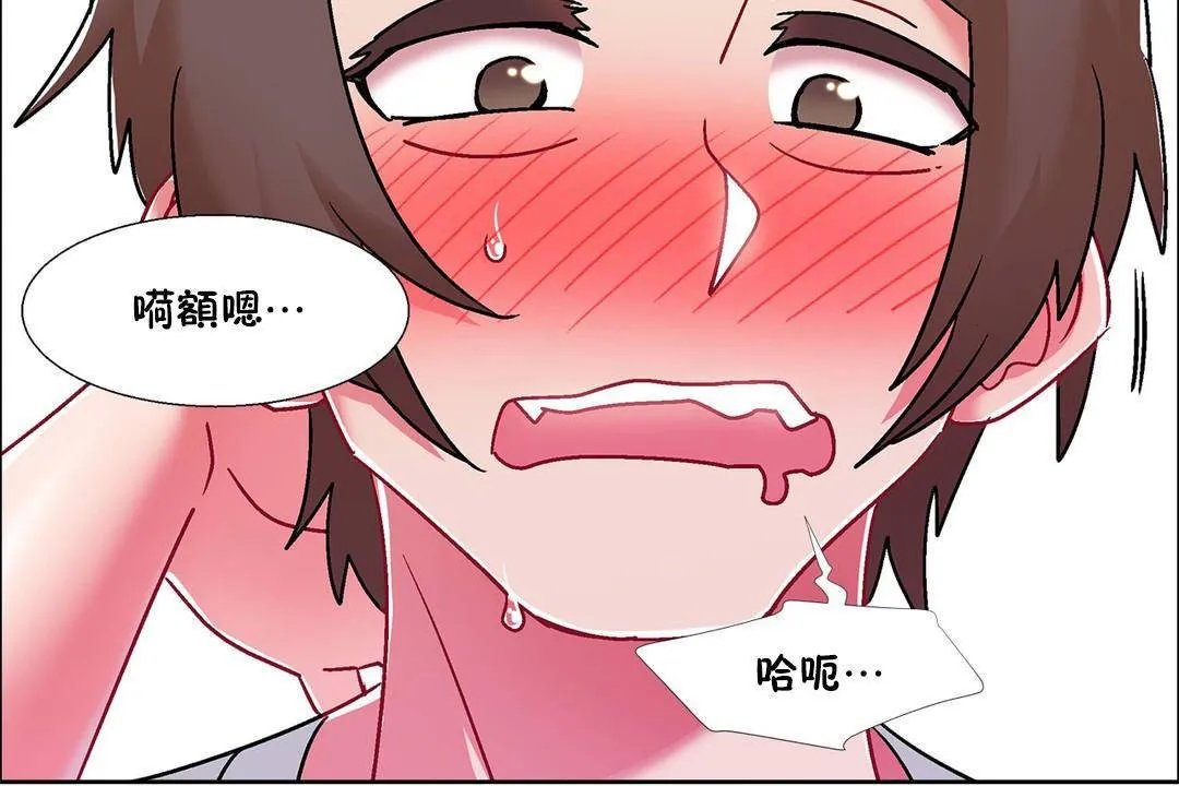 出租女孩第57話