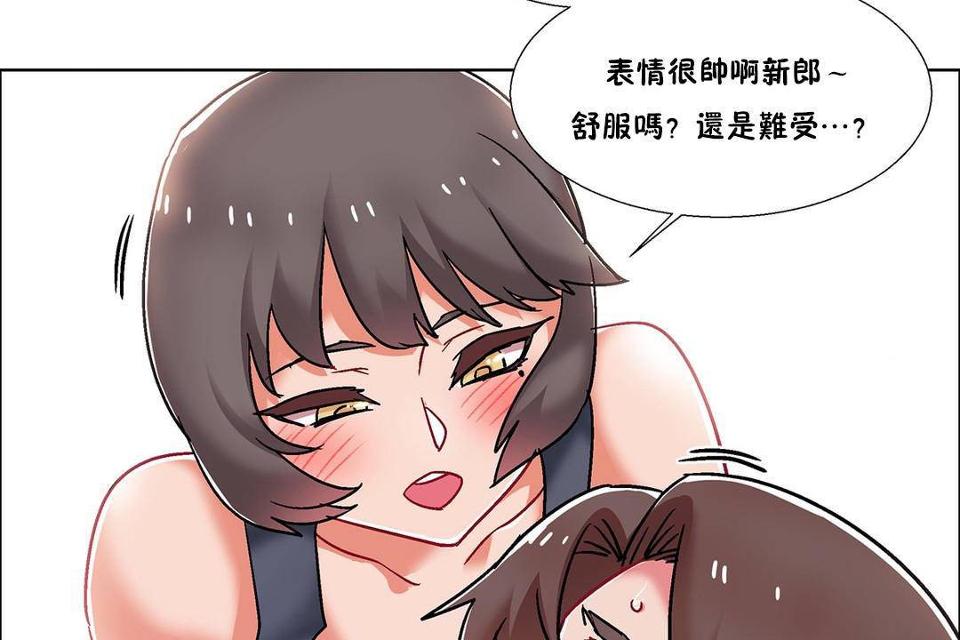 出租女孩第57话
