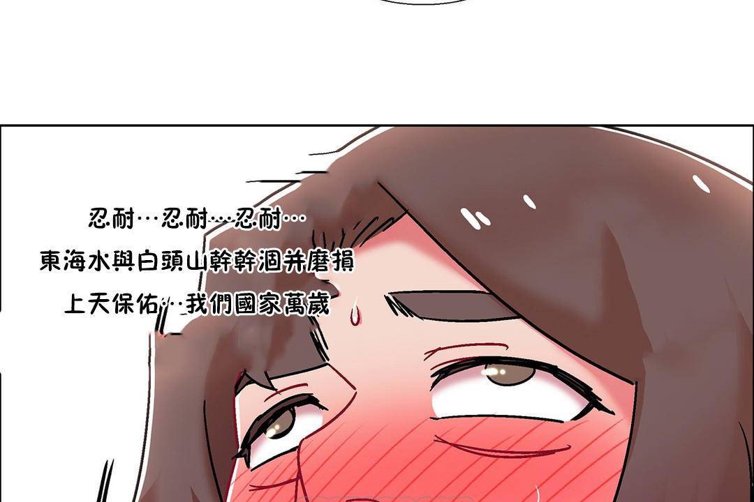 出租女孩第57话