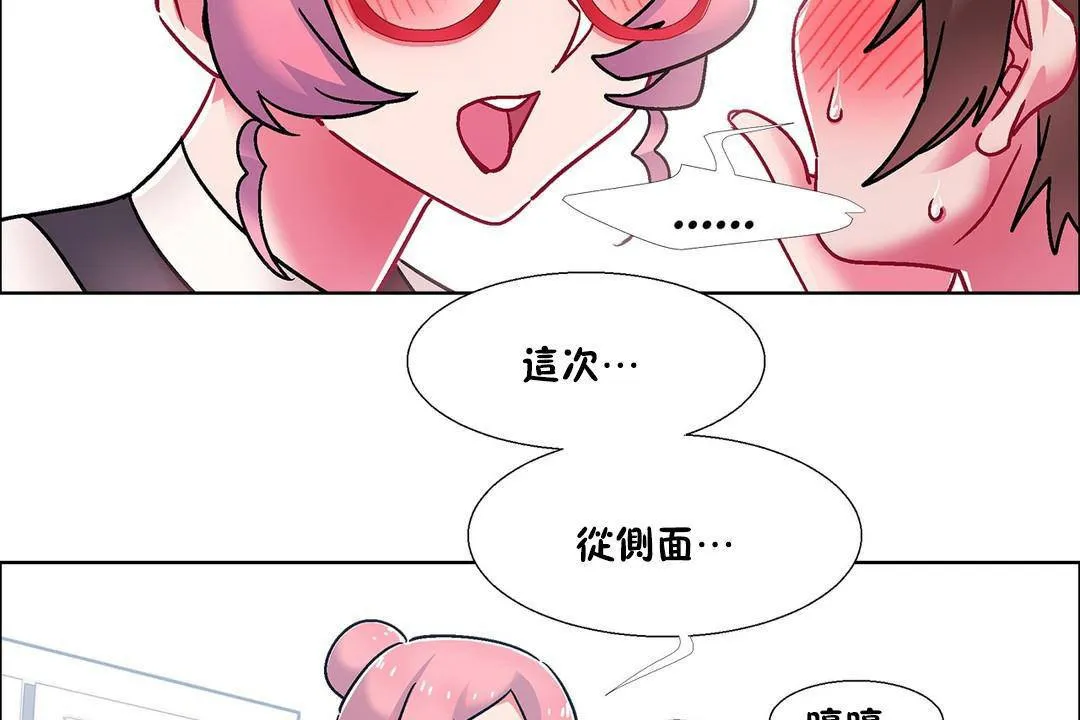 出租女孩第57話