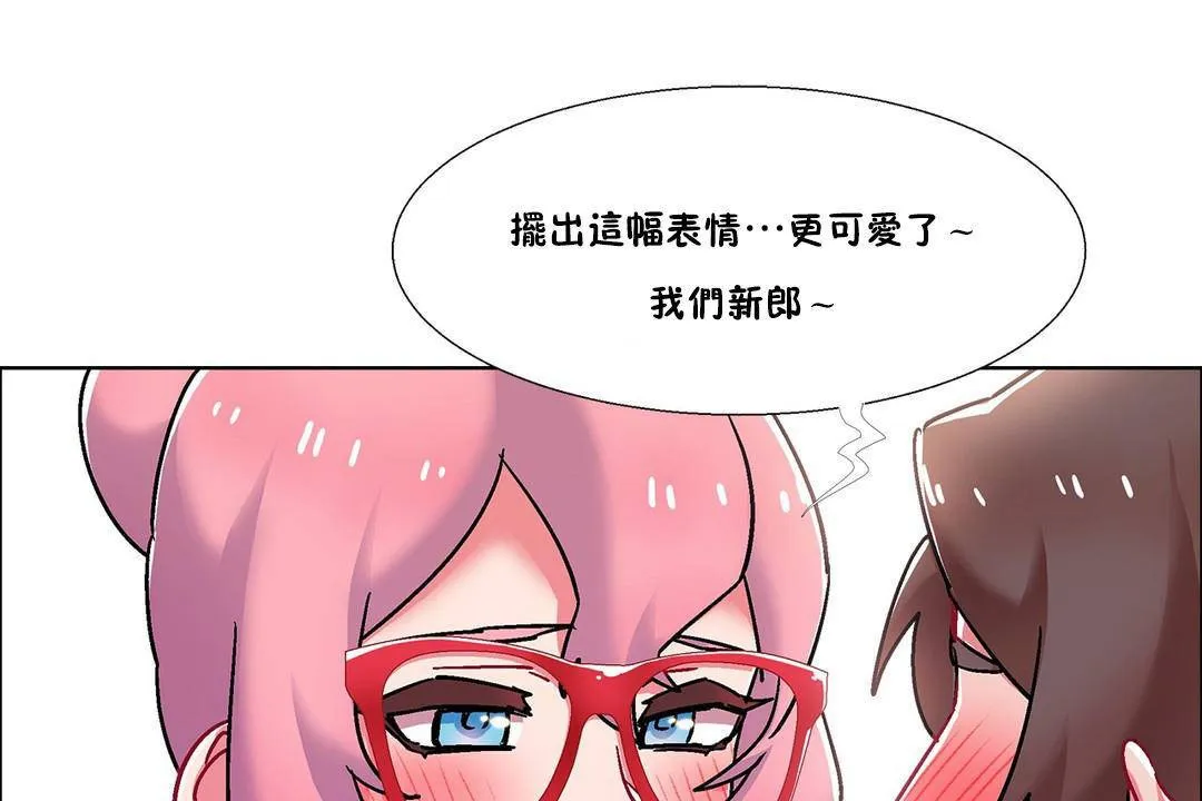 出租女孩第57話