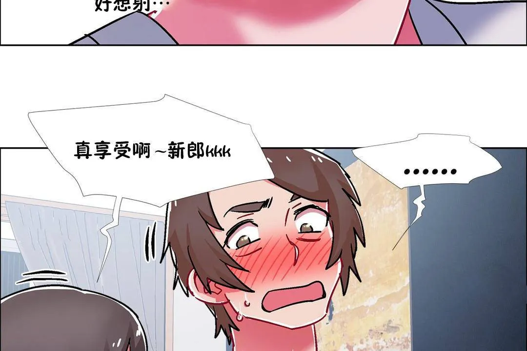 出租女孩第57話
