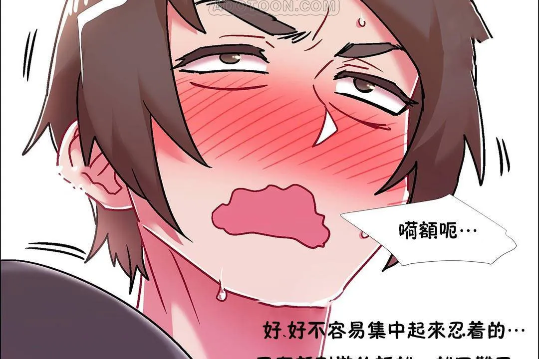 出租女孩第57話