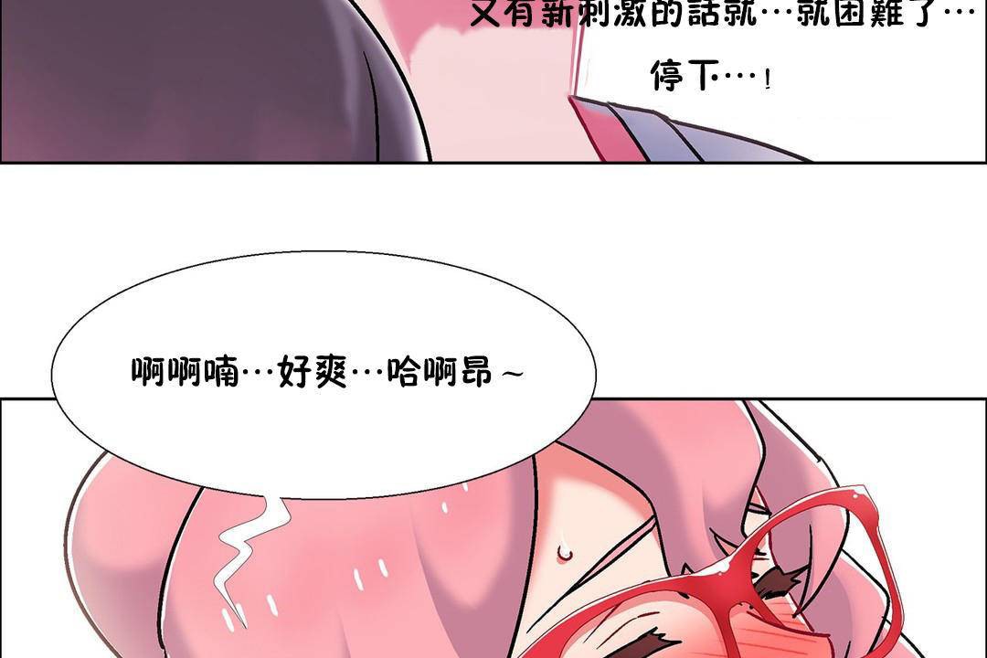 出租女孩第57话