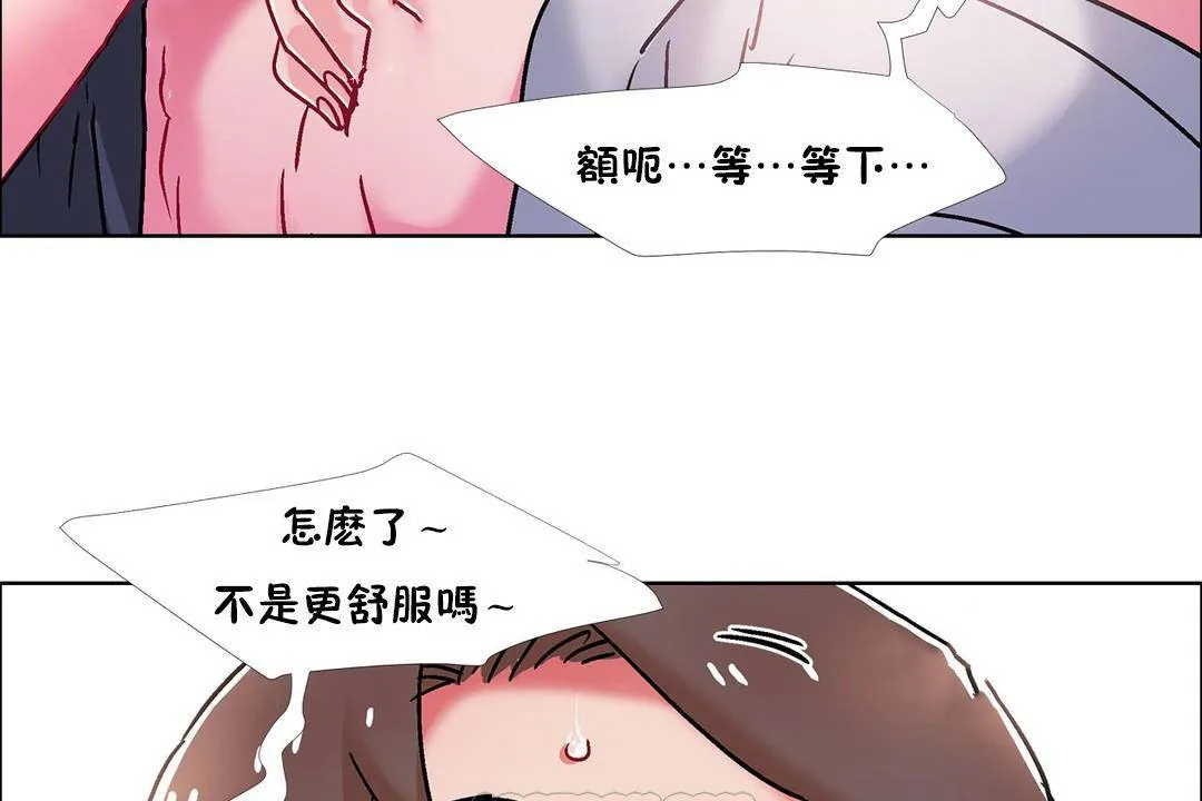 出租女孩第57話