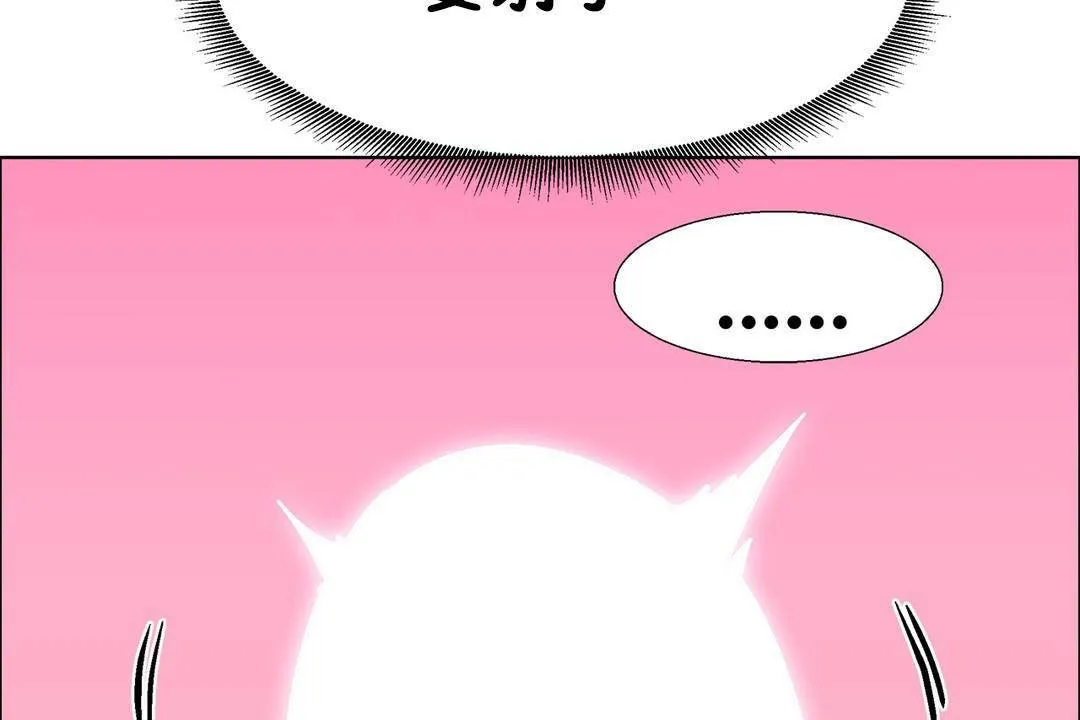 出租女孩第57話