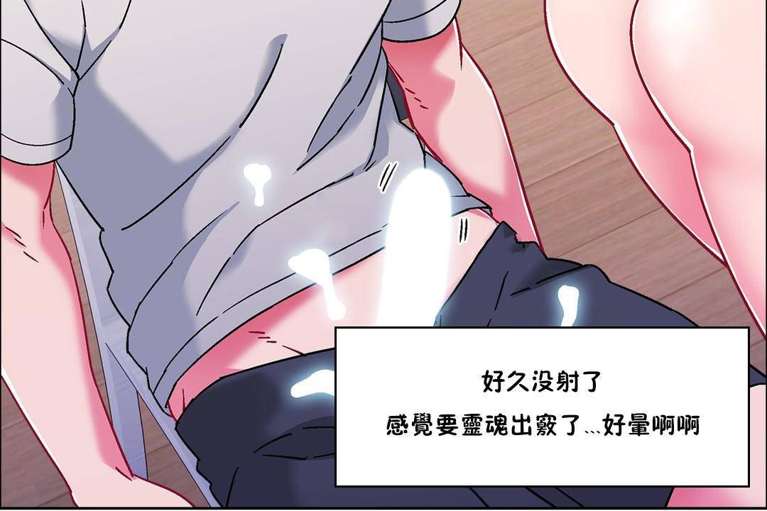 出租女孩第58話