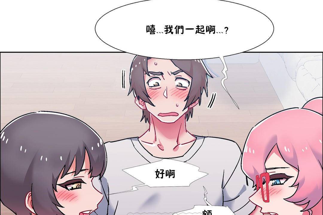 出租女孩第58話