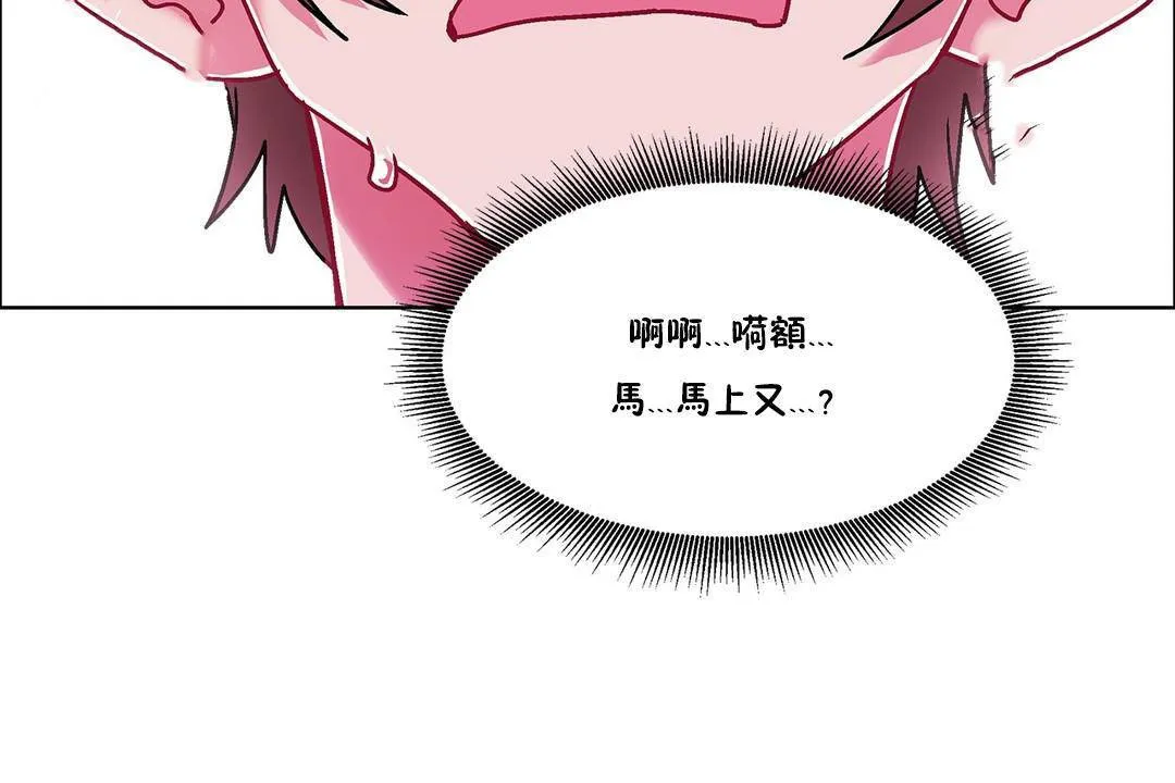 出租女孩第58話