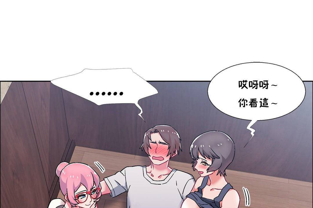 出租女孩第58话