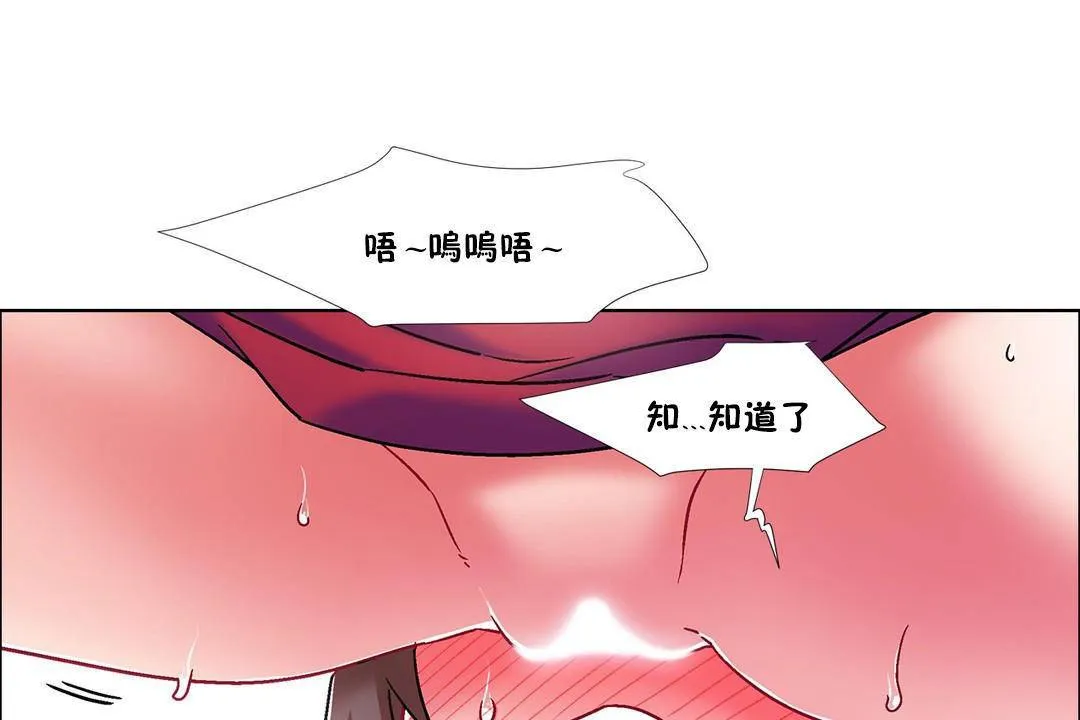 出租女孩第58話