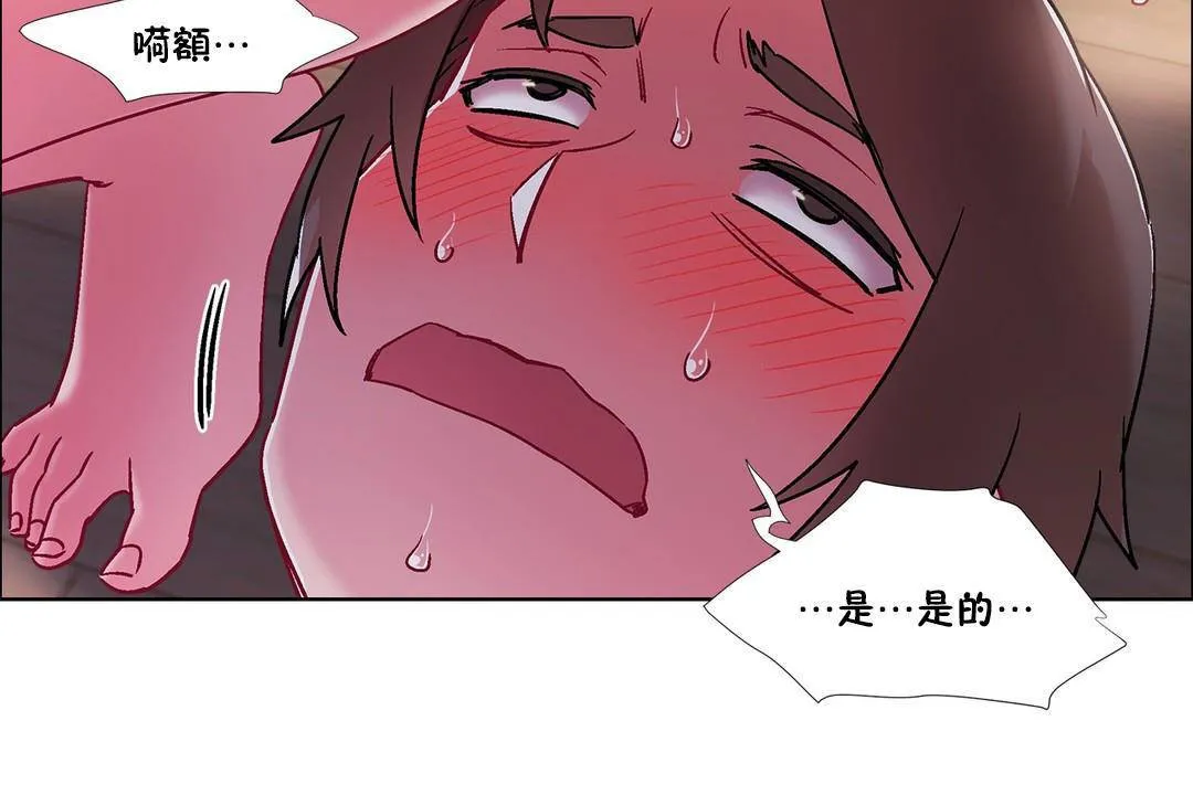 出租女孩第58話