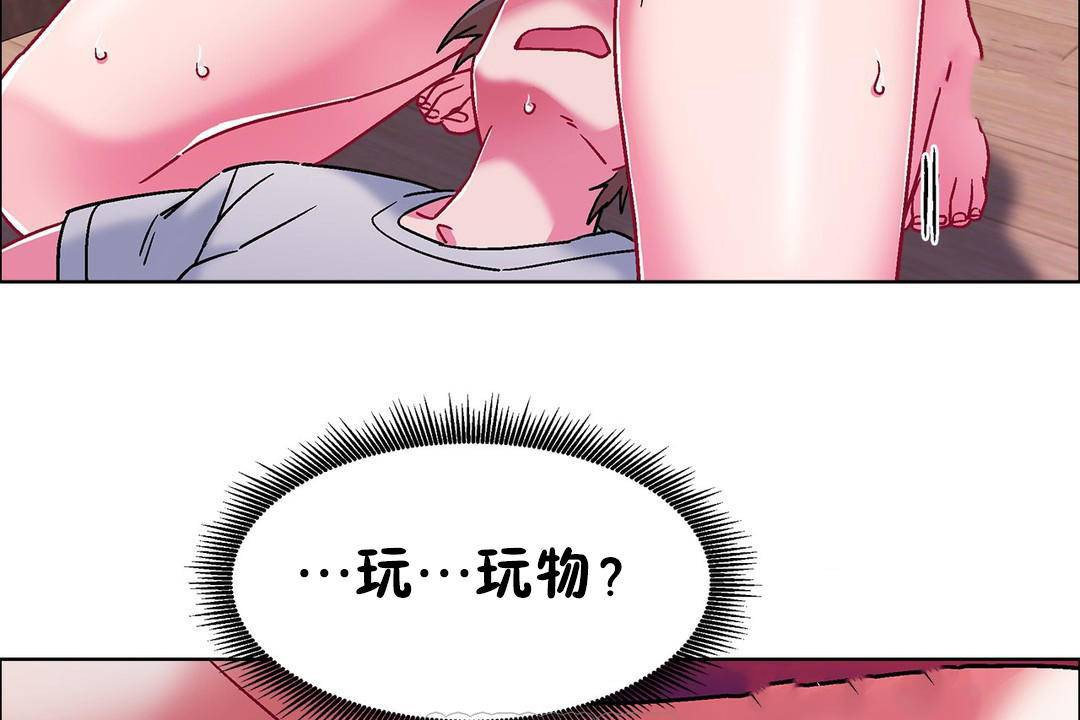 出租女孩第58话