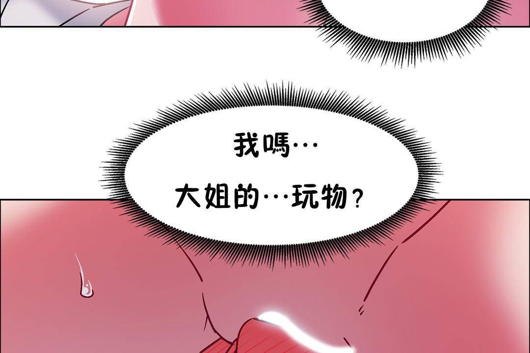 出租女孩第58话