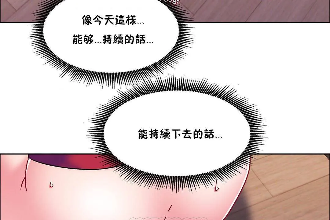 出租女孩第58話