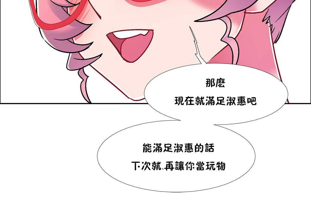 出租女孩第58話