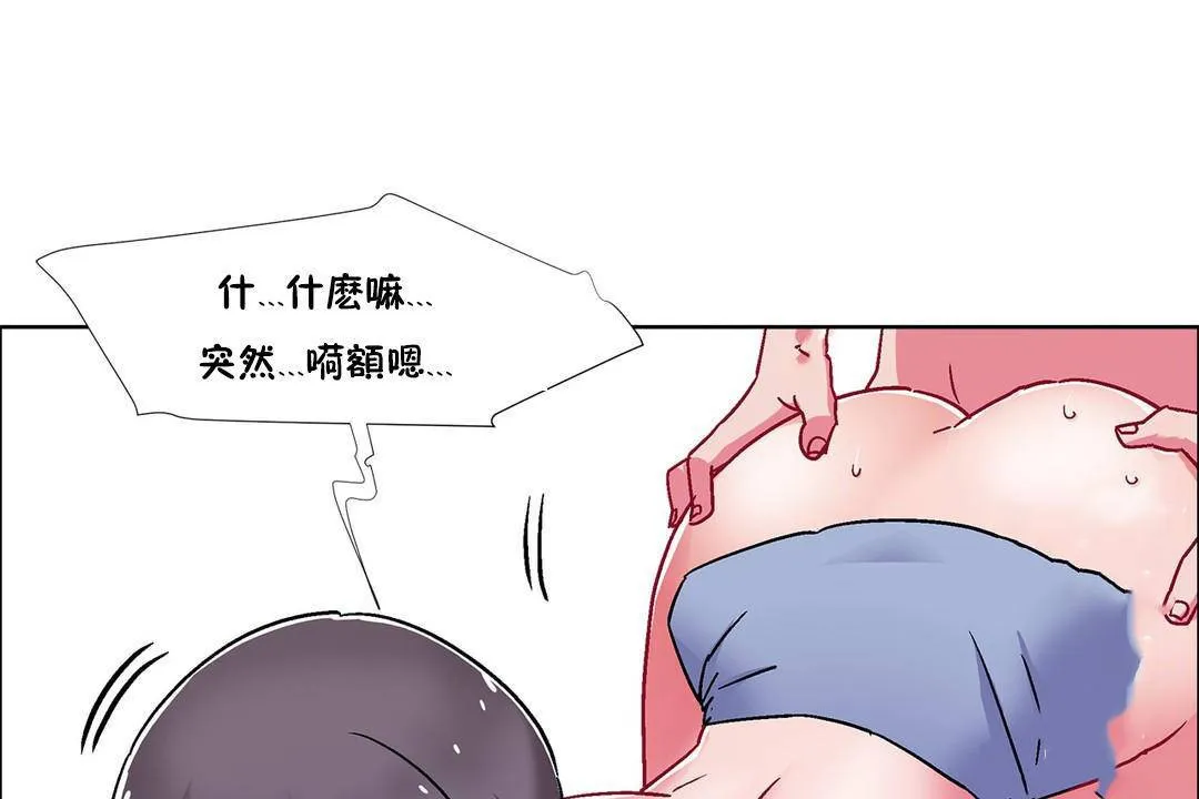 出租女孩第58話