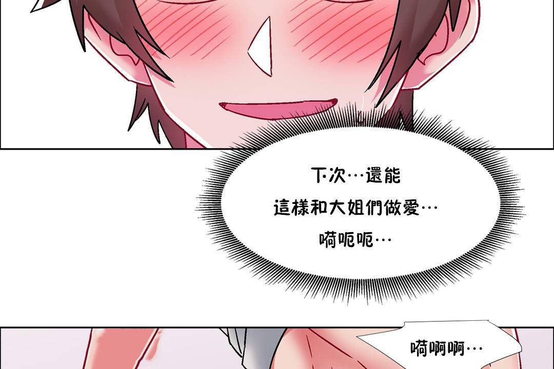 出租女孩第58話