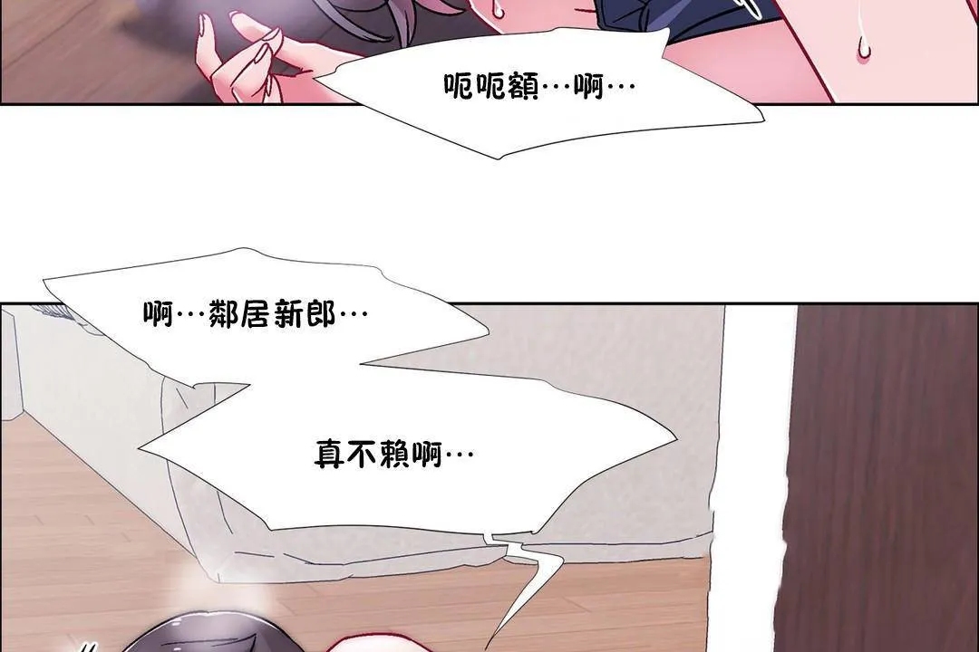 出租女孩第58話