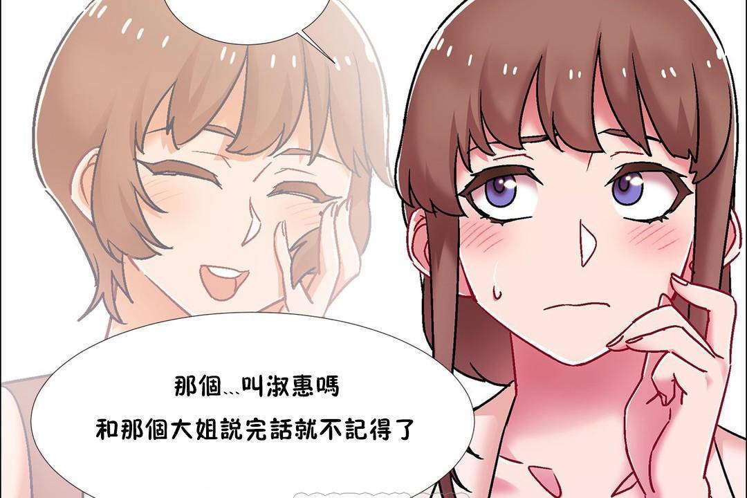 出租女孩第59話