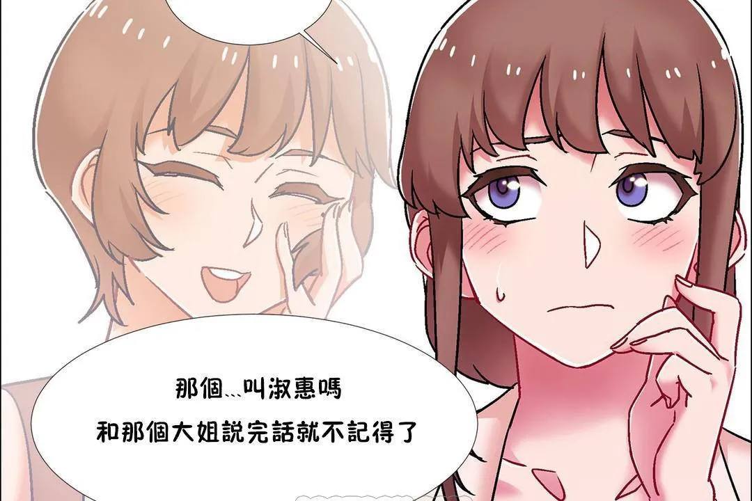 出租女孩第59話