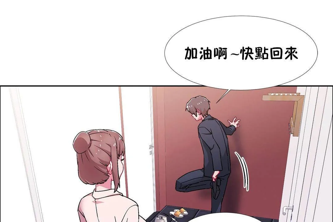 出租女孩第59話