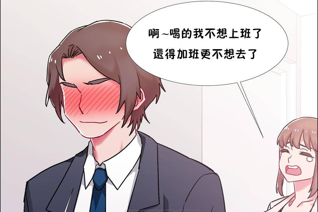 出租女孩第59話