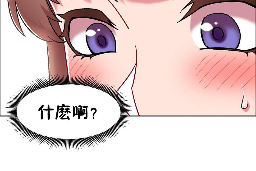 出租女孩第59話