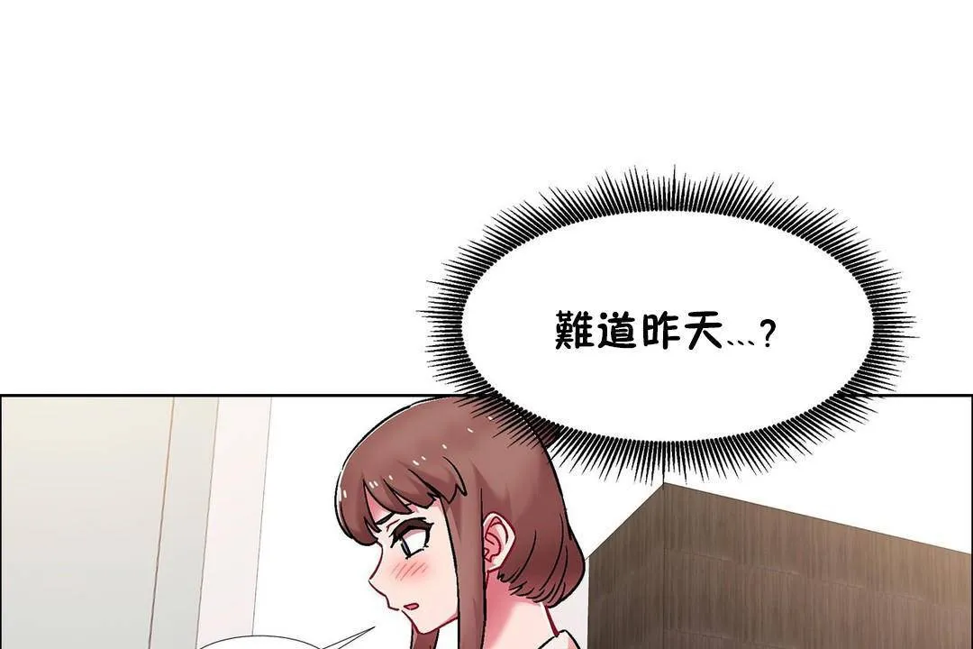 出租女孩第59話